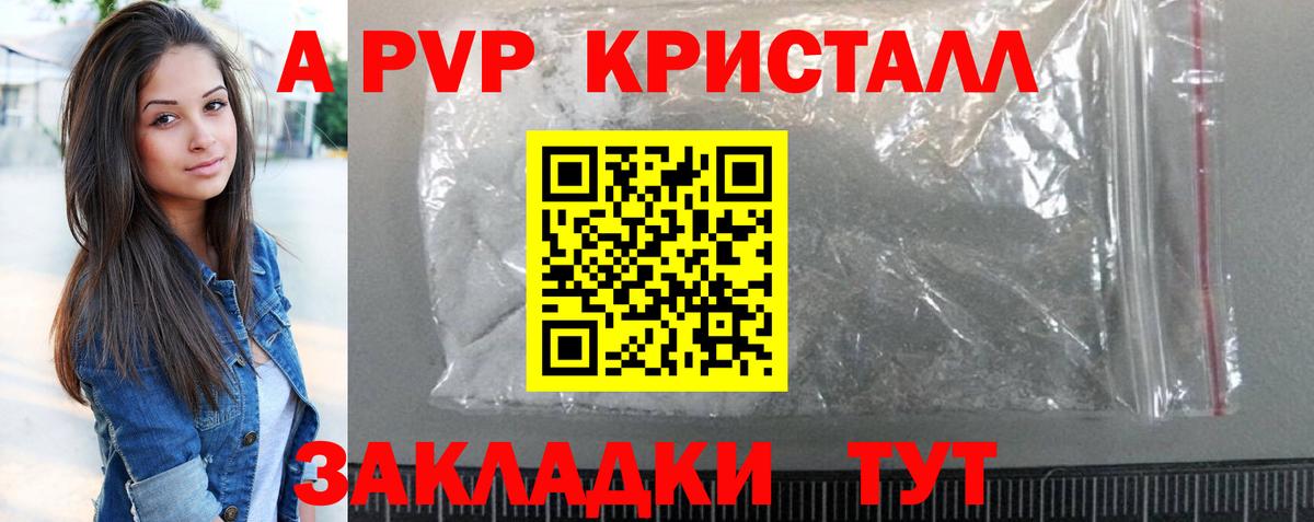 Alpha PVP Соль Сыктывкар