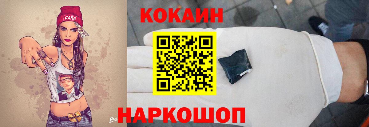Кокаин Колумбийский Сыктывкар
