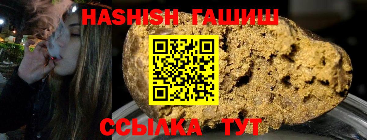Сыктывкар  ГАШИШ индика сатива  ГАШИШ убойный  ГАШ  Вход с VPN 