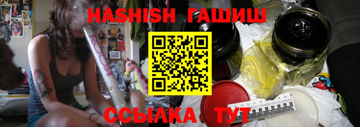 ГАШИШ гашик Сыктывкар