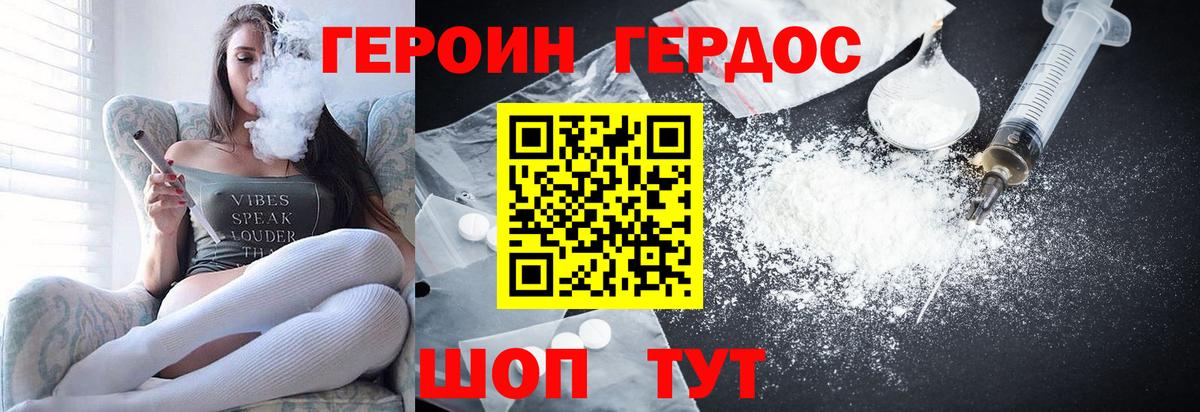 ГЕРОИН гречка Сыктывкар
