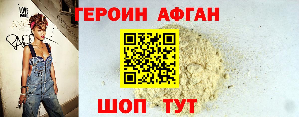 ГЕРОИН афганец  Вход с VPN  ГЕРОИН  Сыктывкар 