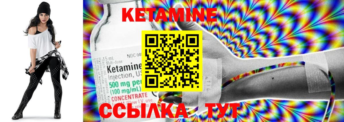 Сыктывкар  КЕТАМИН VHQ  Вход с VPN 