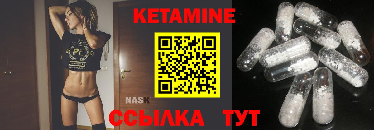 КЕТАМИН VHQ Сыктывкар