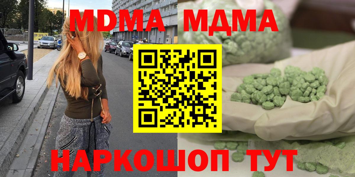 Сыктывкар  МДМА Molly  MDMA  Вход с VPN 