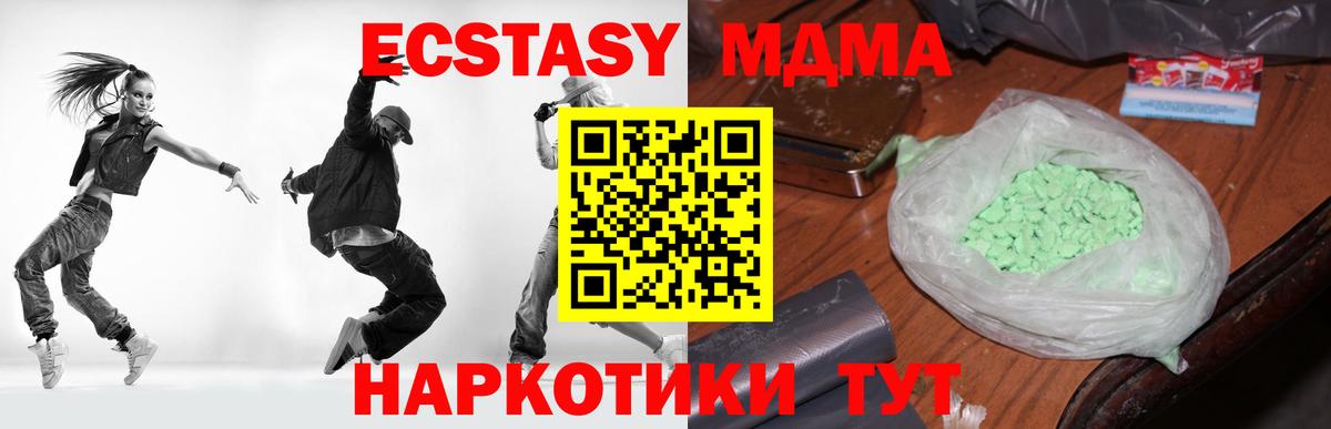МДМА молли Сыктывкар