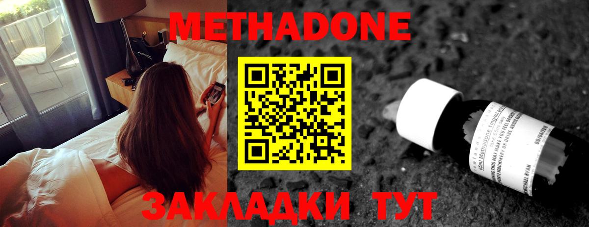 МЕТАДОН VHQ  МЕТАДОН мёд  MEGA tor  Вход с VPN  Сыктывкар 