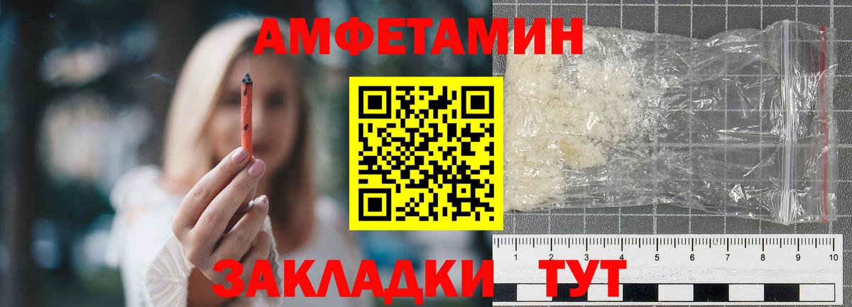МЕТАМФЕТАМИН пудра Сыктывкар
