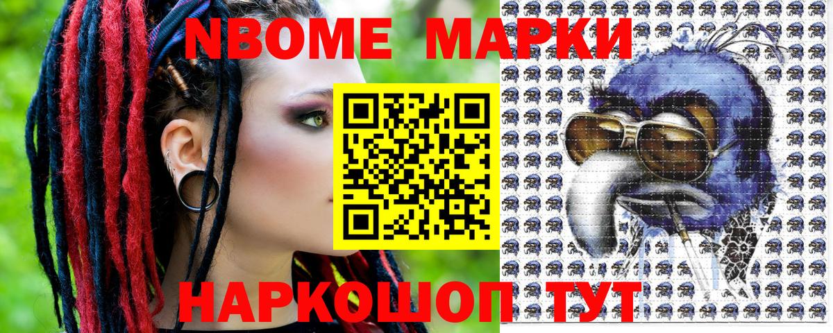 Марки 25I-NBOMe  Марки 25I-NBOMe 1,8мг  Вход с VPN  Сыктывкар 