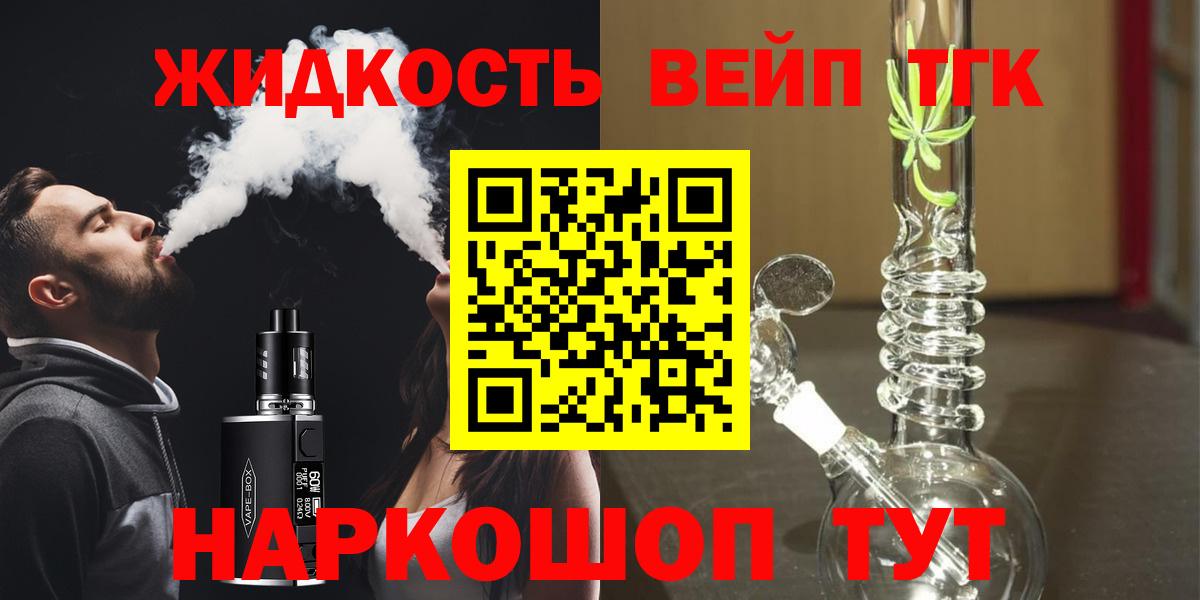 ТГК гашишное масло  Дистиллят ТГК жижа  Вход с VPN  Сыктывкар 